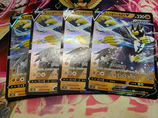 れんげきウーラオスV