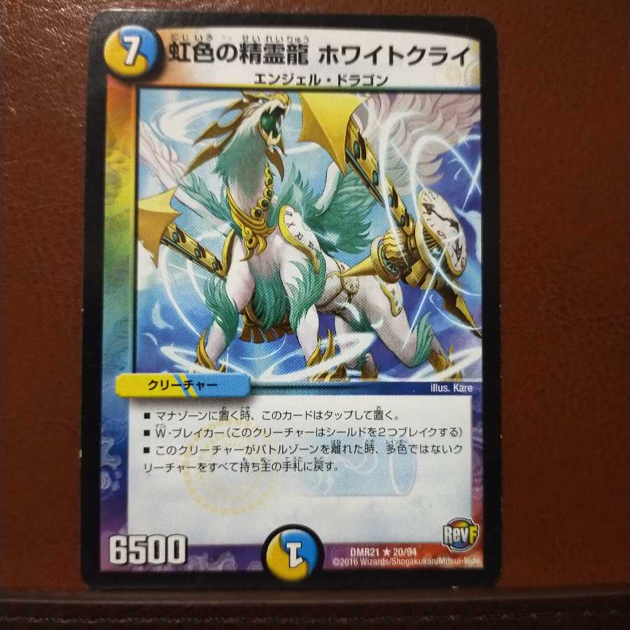 old3914 set discount rainbow-colored spirit dragon Ho Wight Cry