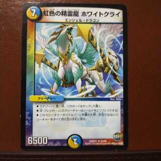 old3914 set discount rainbow-colored spirit dragon Ho Wight Cry