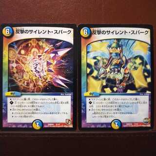 old3917 set discount Silent Spark of Counterattack