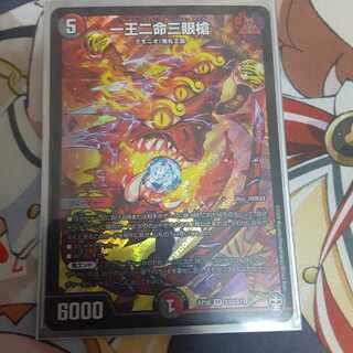 一王二命三眼槍