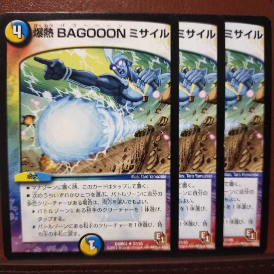 old3918 set discount Explosive heat BAGOOON Missile