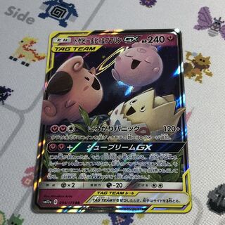 評価30セール！トゲピー&ピィ&ププリン