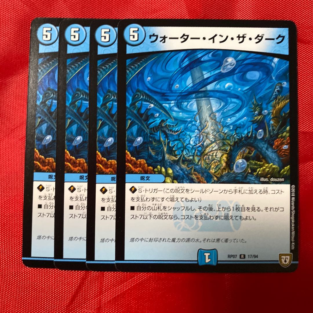 ウォーター・イン・ザ・ダーク