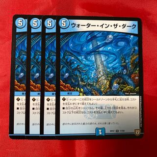 ウォーター・イン・ザ・ダーク