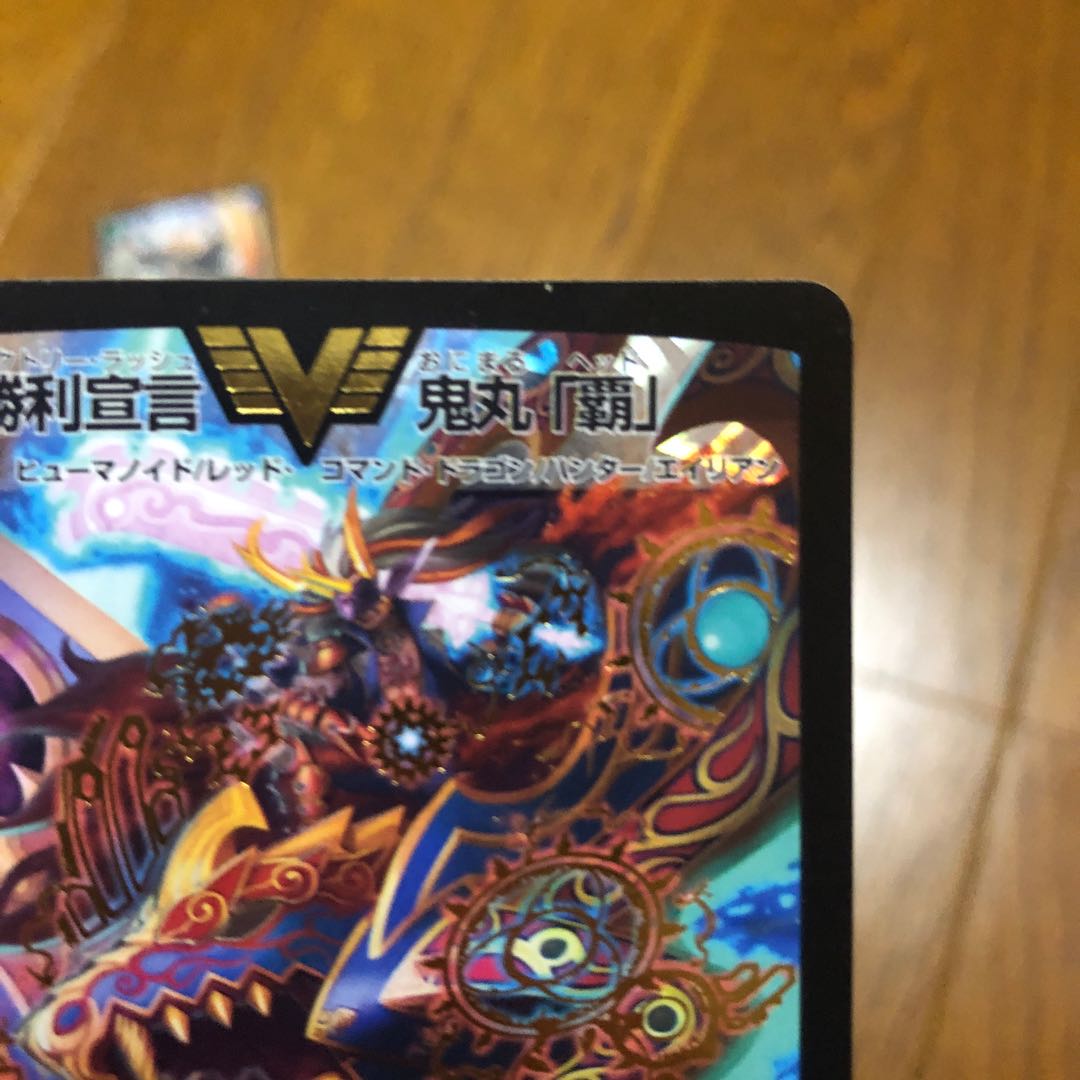 勝利宣言 鬼丸「覇」 VIC EP2