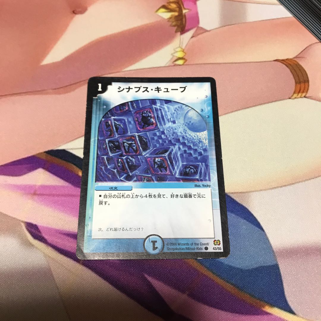 24時間以内に発送 シナプス・キューブ