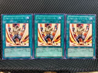 【ぽぽたん】遊戯王 10624 フォース・リリース 3枚 ノーマル