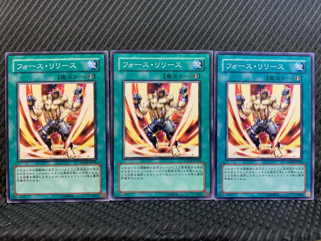 【ぽぽたん】遊戯王 10629 フォース・リリース 3枚 ノーマル