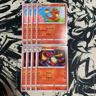 ヒトカゲ　リザード