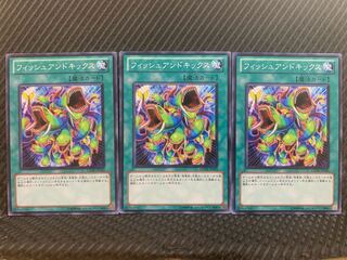 【ぽぽたん】遊戯王 10634 フィッシュアンドキックス 3枚 ノーマル