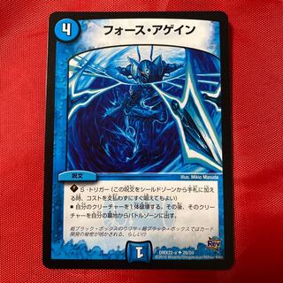 フォース・アゲイン