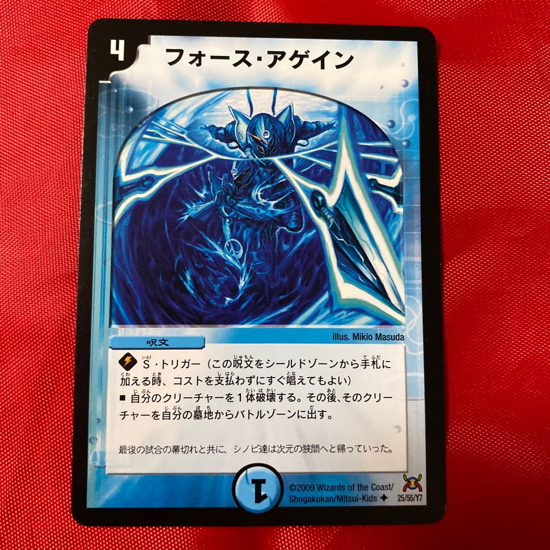 フォース・アゲイン　ボーンおどり　エマージェンシー