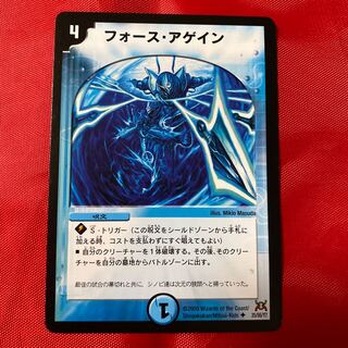 フォース・アゲイン　ボーンおどり　エマージェンシー