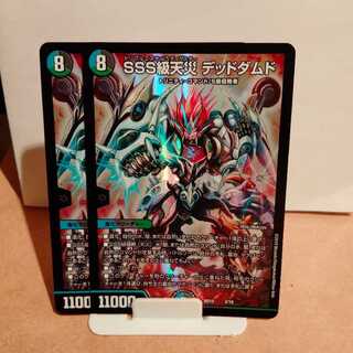 SSS class natural disaster Dead Damned (3)