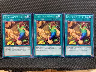 【ぽぽたん】遊戯王 10644 フィッシュアンドバックス 3枚 ノーマル