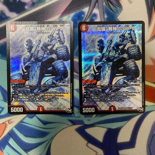 “乱振”舞神 G・W・D シク　2枚