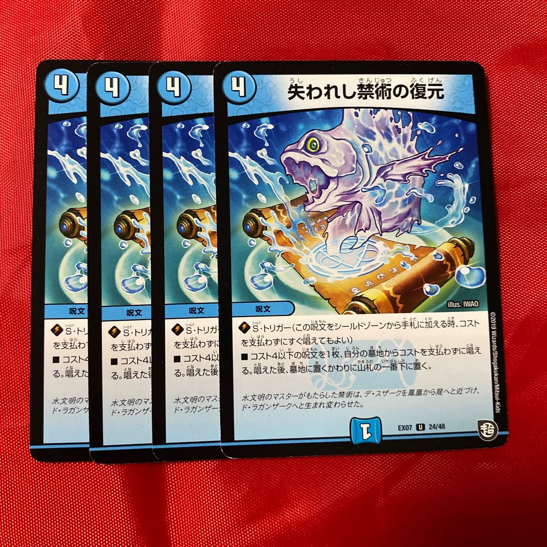 失われし禁術の復元3枚　ワイアード4枚　ラブパレード4 サイバーチューン