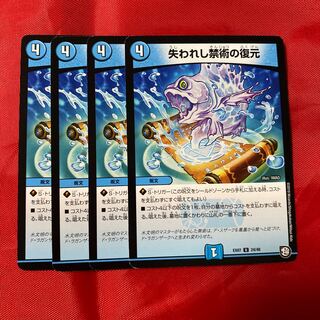 失われし禁術の復元3枚　ワイアード4枚　ラブパレード4 サイバーチューン