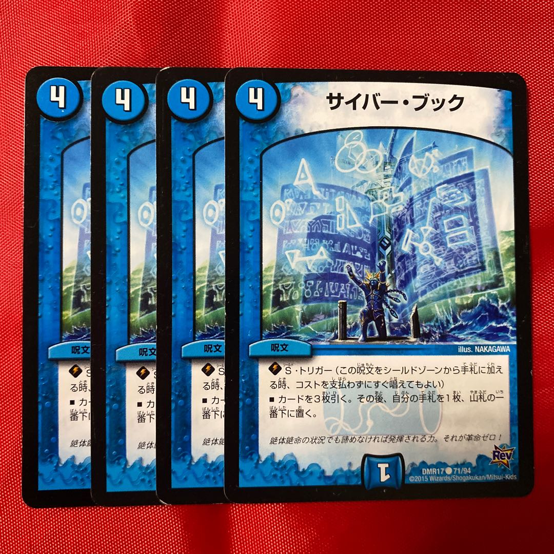 サイバー・ブック