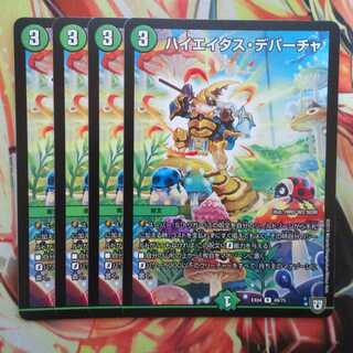 ハイエイタス・デパーチャ 四枚セット