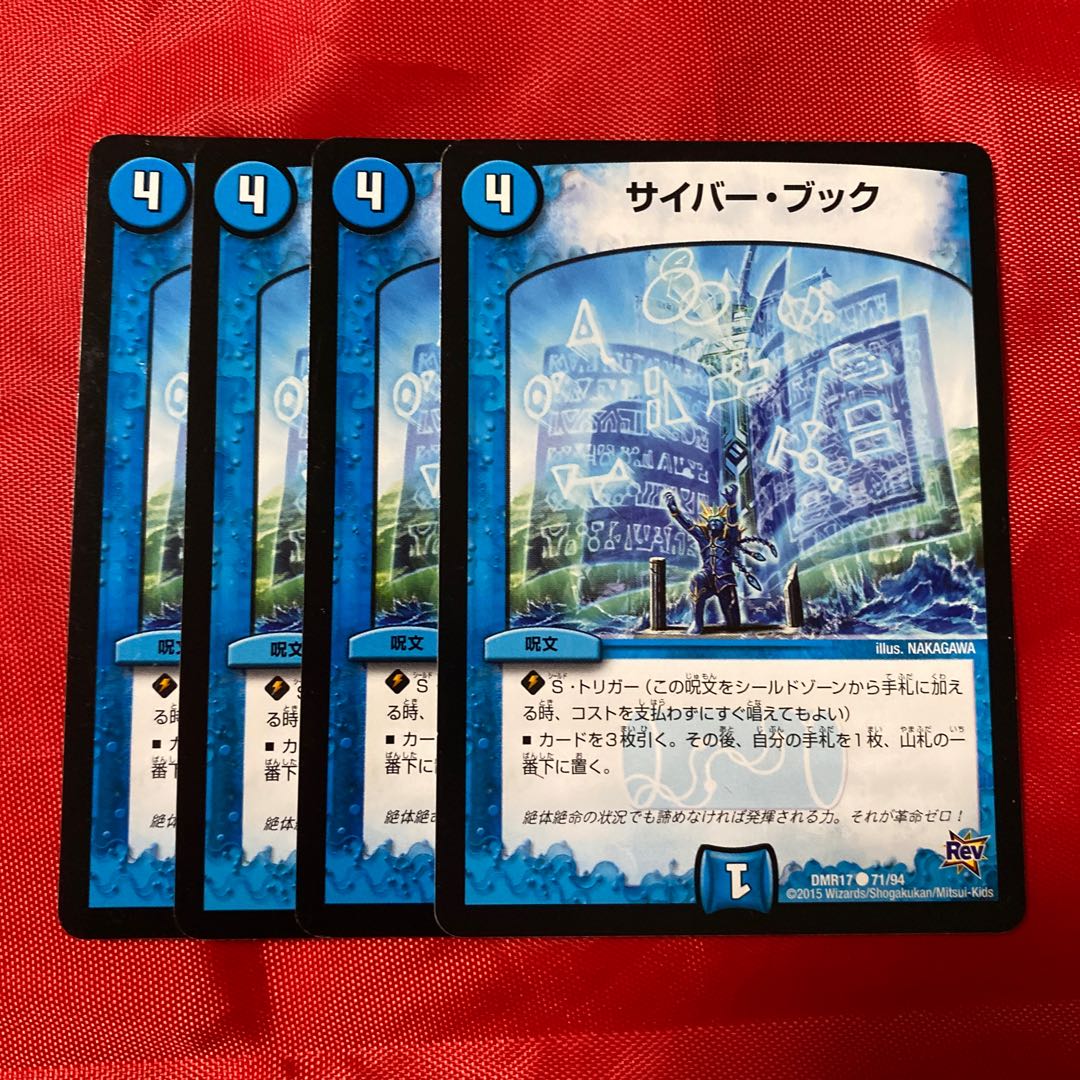 サイバー・ブック