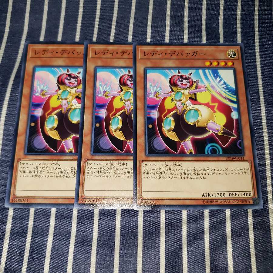 レディ・デバッガー ノーマル3枚セット