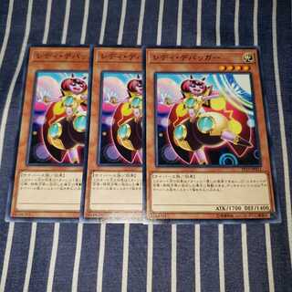 レディ・デバッガー ノーマル３枚セット