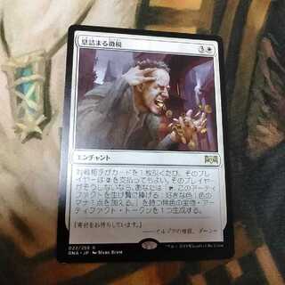 息詰まる徴税★日１枚★ラヴニカの献身