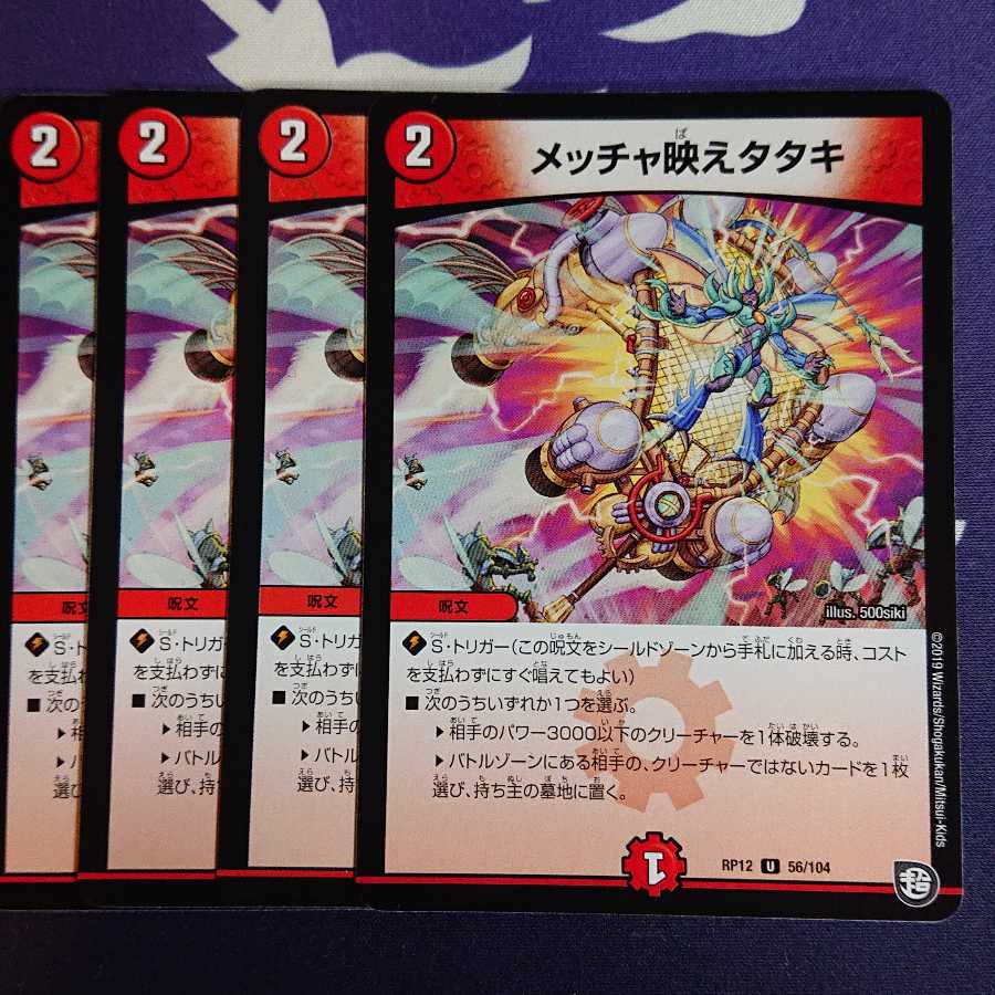 メッチャ映えタタキ