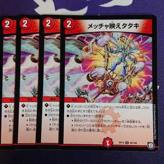 メッチャ映えタタキ