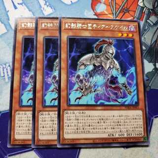 幻影騎士団ティアースケイル