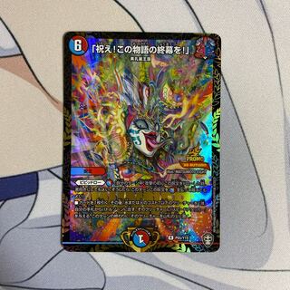 「祝え!この物語の終幕を!」  WINNERプロモ