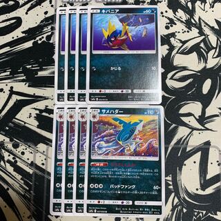 キバニア　サメハダー