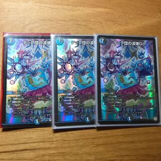 テック団の波壊Go! 3枚