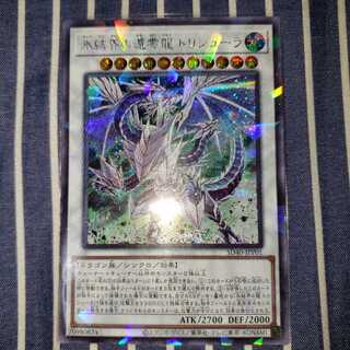 氷結界の還零龍 トリシューラ パラレル シークレットレア
