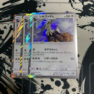 シルヴァディ PROMO