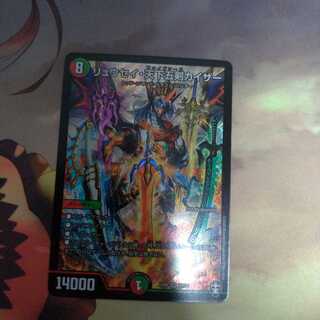 リュウセイ・天下五剣カイザー　　