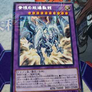 青眼の双爆裂龍 KC レア