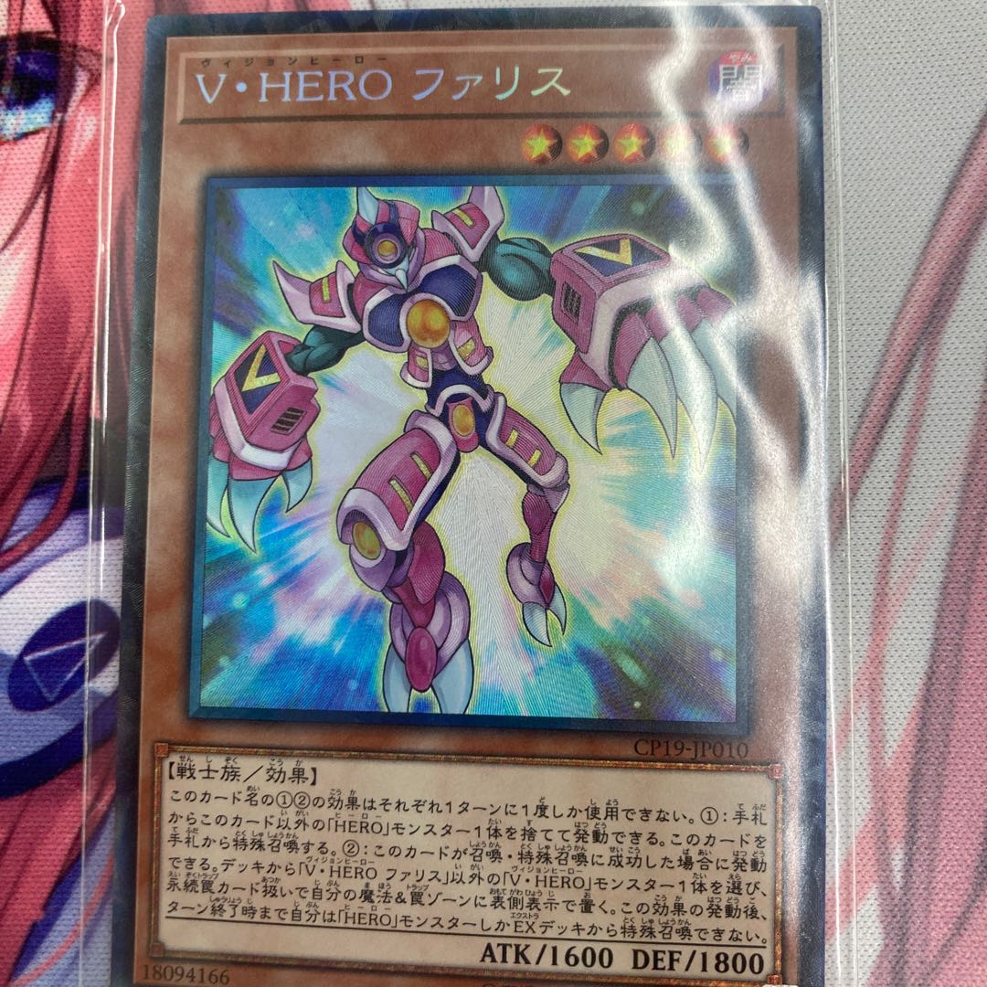 V・HERO ファリス コレクターズレア インクリース スーパーレア