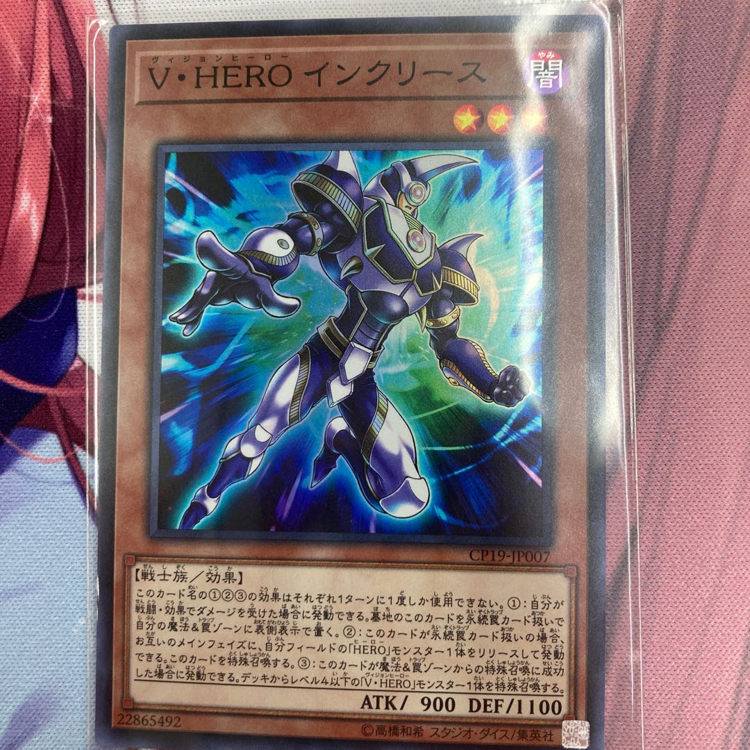 V・HERO ファリス コレクターズレア インクリース スーパーレア