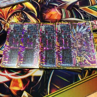 大卍罪ドラガンザーク卍