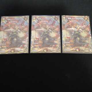 雷龍 ヴァリヴァリウス SE×3