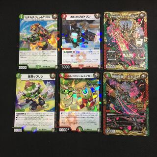 勝熱龍主 モモキング モモキングrevo