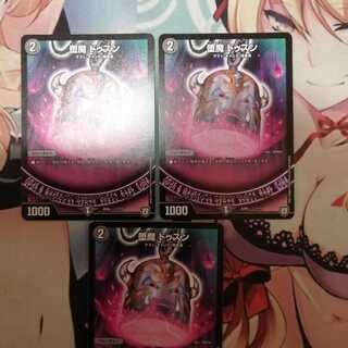 Fallen Devil Dusun 1枚