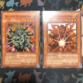 English Senjugot Manjugot