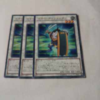 キズ有り ゴヨウ・ディフェンダー レア 3枚