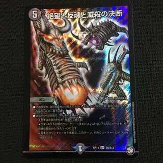 「新品未使用」絶望と反魂と滅殺の決断(パーフェクト・ダークネス)