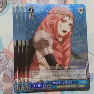 Woman Knight Yuriana Chain Chronicle Chain Chronicle