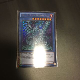 ブルーアイズ・カオス・MAX・ドラゴン　ウルトラ